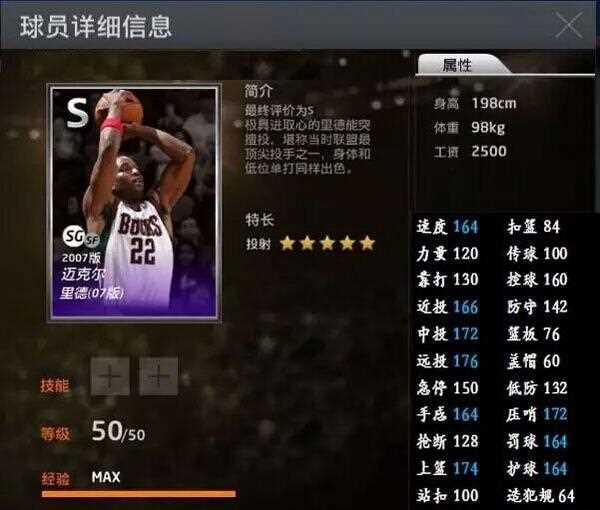 迈克里德集锦_迈克里德nba_nba2kol迈克里德