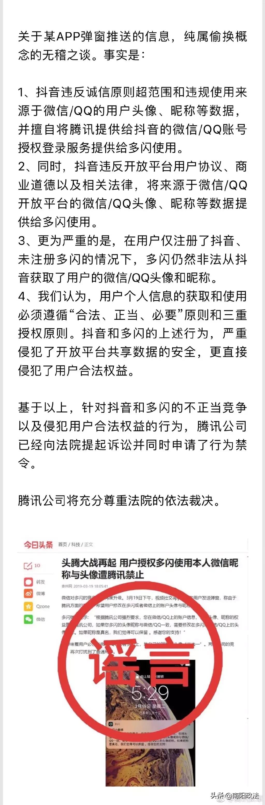 头条新闻腾讯今日关注_今日头条和腾讯新闻_腾讯今日头条新闻最新下载