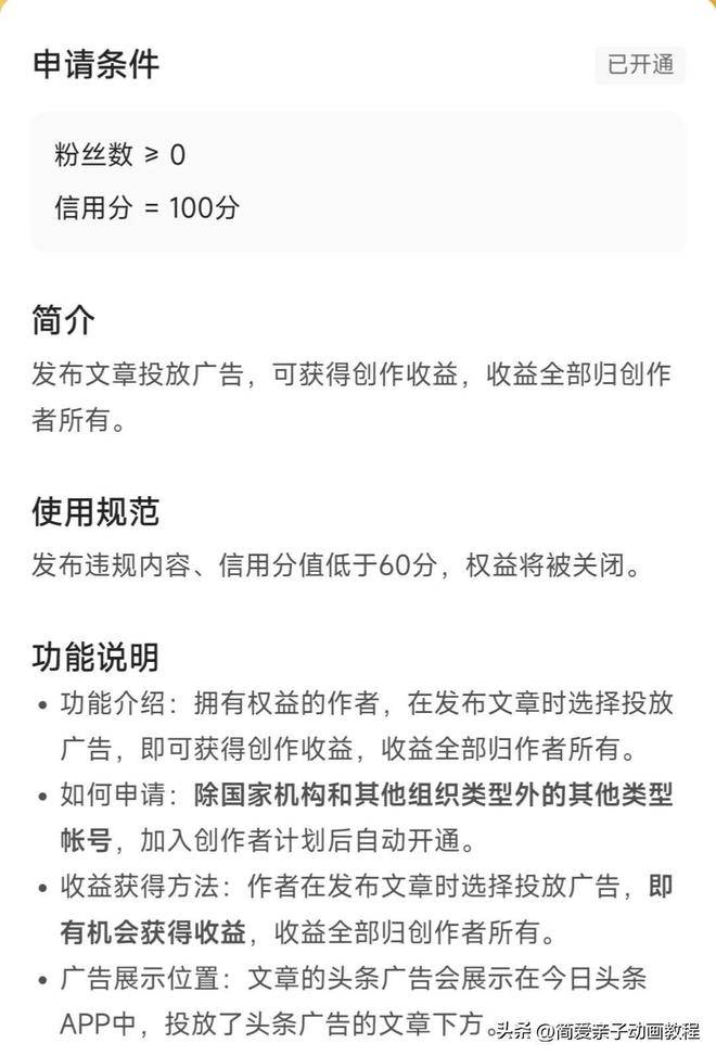 头条上的粉丝有什么用_头条丝粉使用方法视频_使用粉丝头条