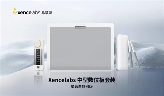 汉王友基旗下三大自主品牌Xencelabs马蒂斯、XPPen、ugee