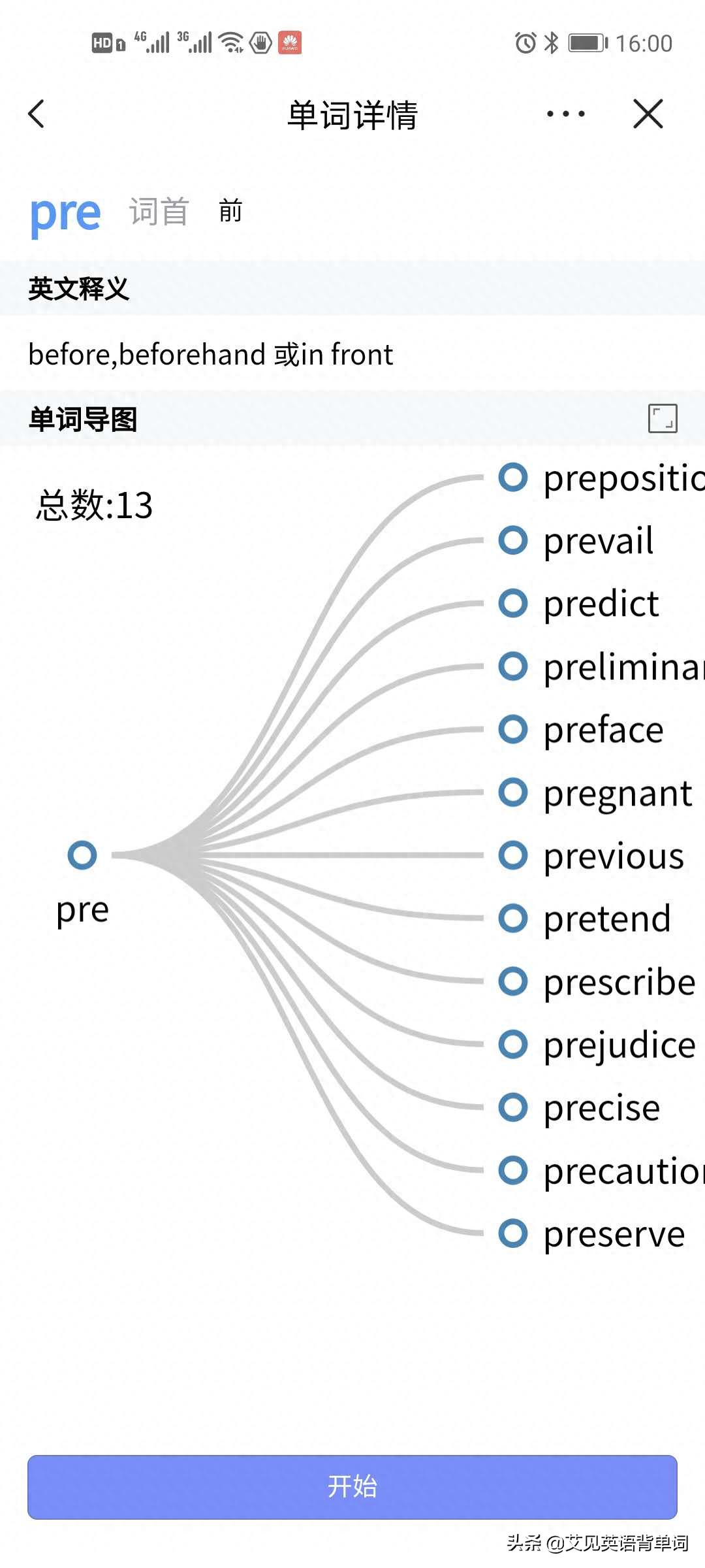 今日头条英文app_今日头条英语怎么说_今日头条英文怎么说