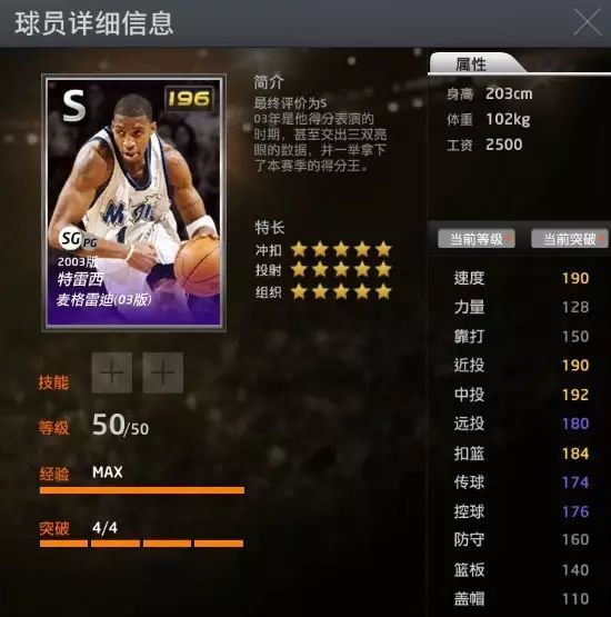 nba2kol特纳扣篮_nba2kol特纳扣篮包_特纳扣篮包