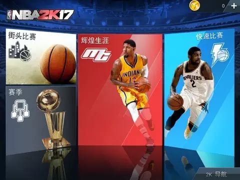 球队夺冠被奖500个驴肉火烧_nba2k17的球队_球队名字大全创意