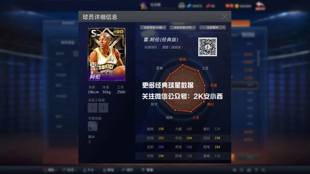 nba2kol特纳扣篮_nba2kol特纳扣篮包_特纳扣篮包