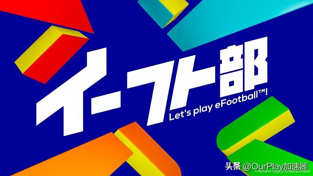 实况足球手游没有声音_实况足球2018没有声音_实况足球2025没有声音