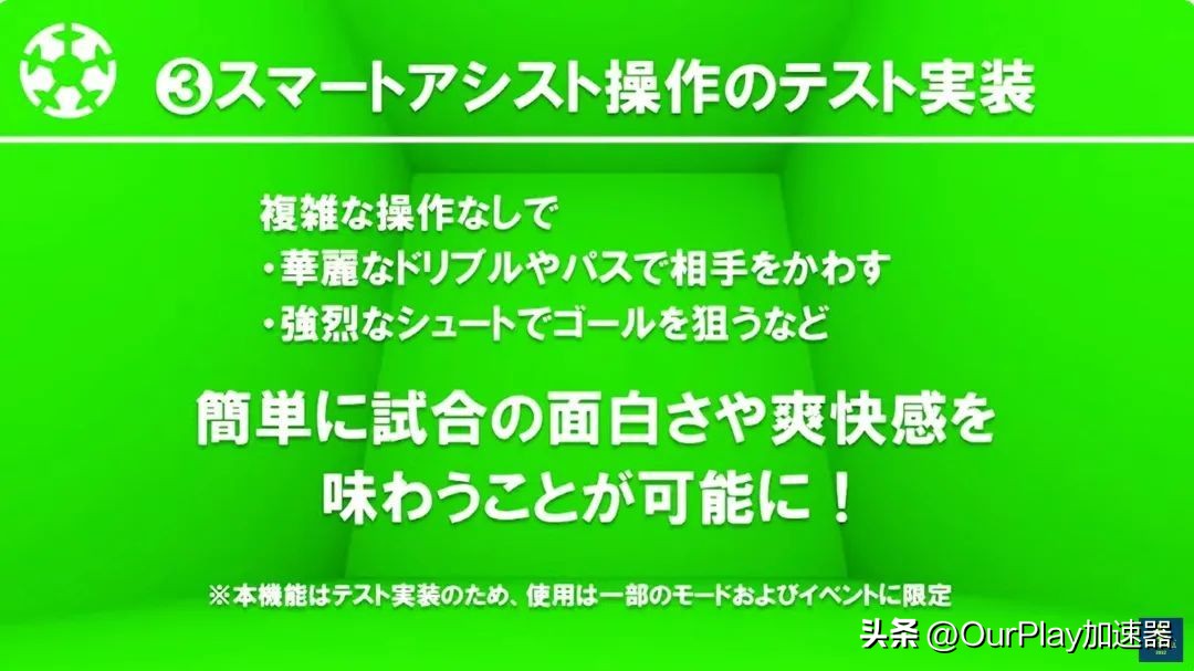 实况足球2025没有声音_实况足球2018没有声音_实况足球手游没有声音