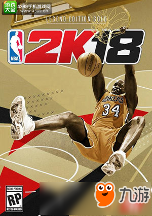 《NBA 2K18》传奇版封面公布 奥尼尔演绎爆笑宣传片