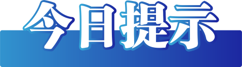 温州新闻头条今天_头条新闻温州最新消息_温州新闻头条