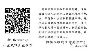 2月亚盘理财计划公开推荐：36推27红，75%胜率，最高14连红战绩统计