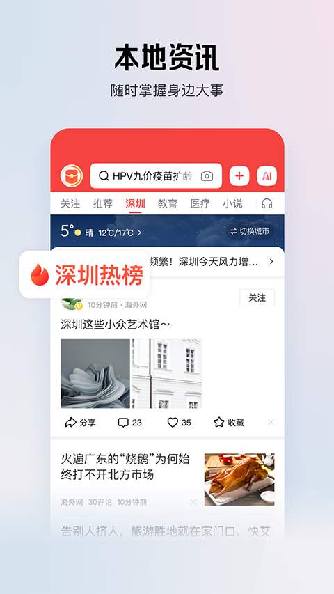 头条搜索极速版 v10.1.3.0 安卓版-第2张图片-懂了软件园