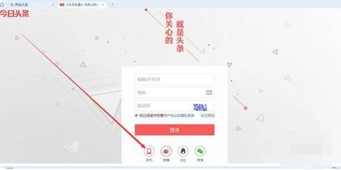 头条官网今日注册账号_今日头条官网注册_今日头条网站注册