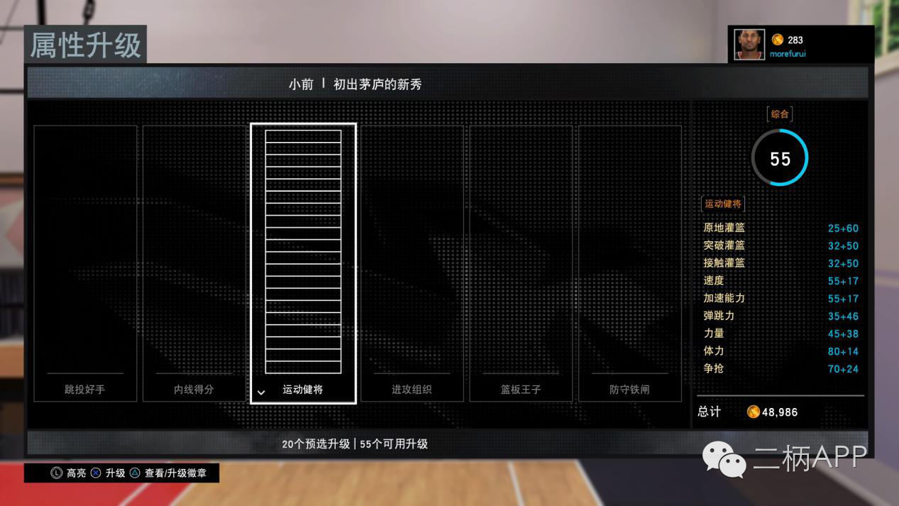 nba2k16低配_配低度数眼镜_配低领毛衣假领子