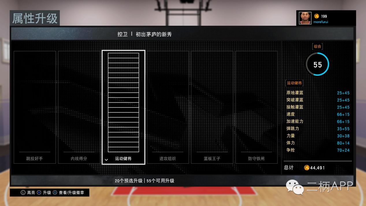 nba2k16低配_配低领毛衣假领子_配低度数眼镜