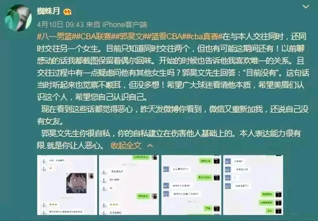 cba孙明明_孙明辉cba简历_男篮孙明辉个人资料