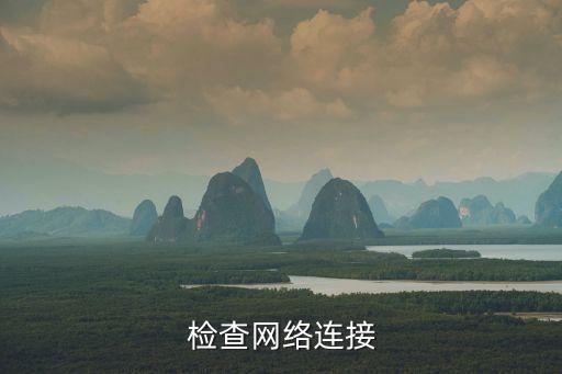 UC浏览器安装问题解决指南：检查网络、清理垃圾、关闭杀毒软件