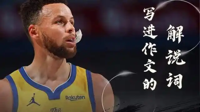 nba说过最经典的话_nba的经典台词是_nba经典语录太经典了霸气