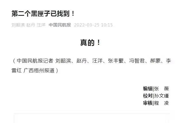 新闻头条文字版内容_新闻头条文字版_头条新闻文字版下载
