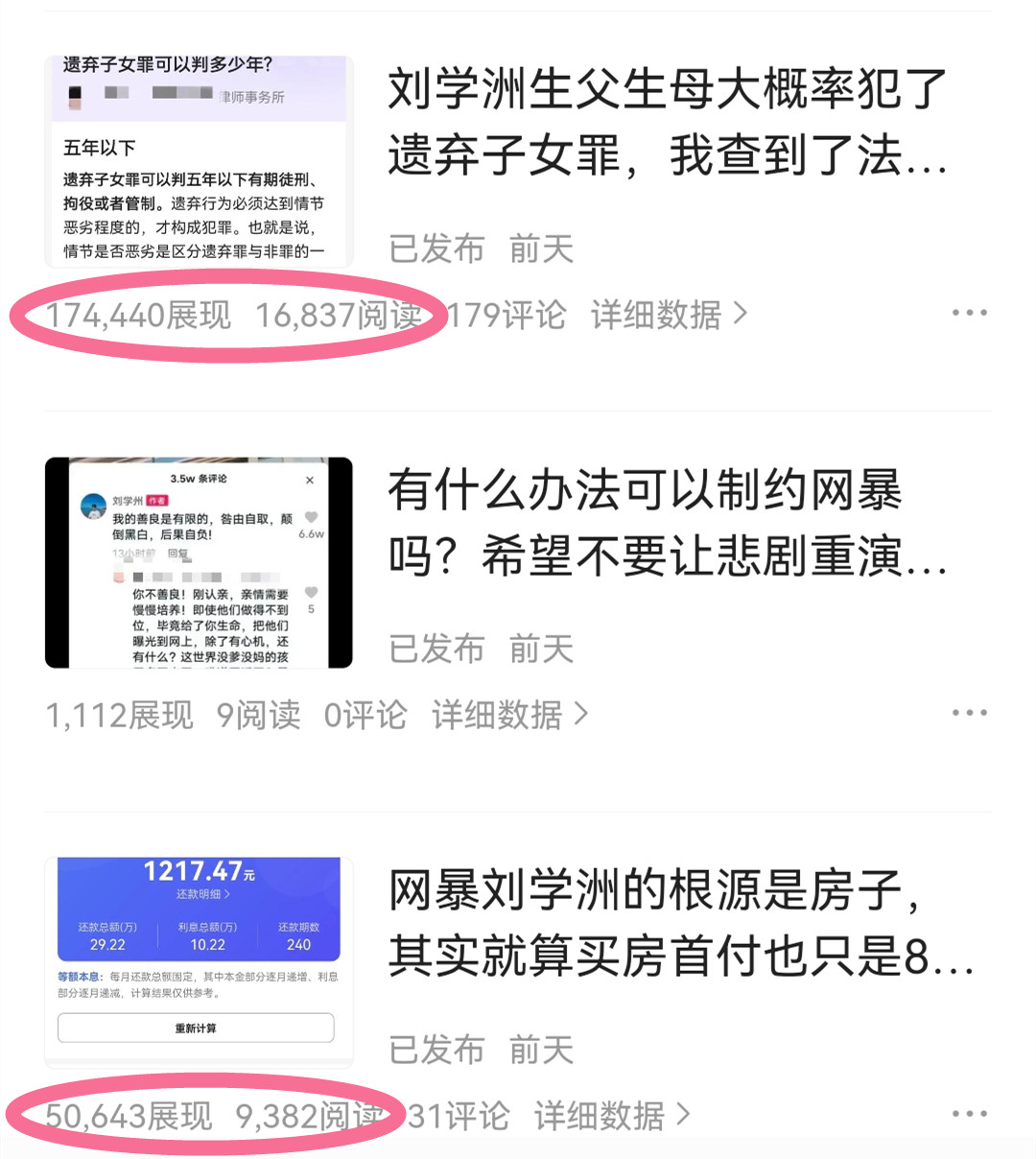 新浪微博头条文章作用_微博头条文章的作用_新浪微博头条文章是什么