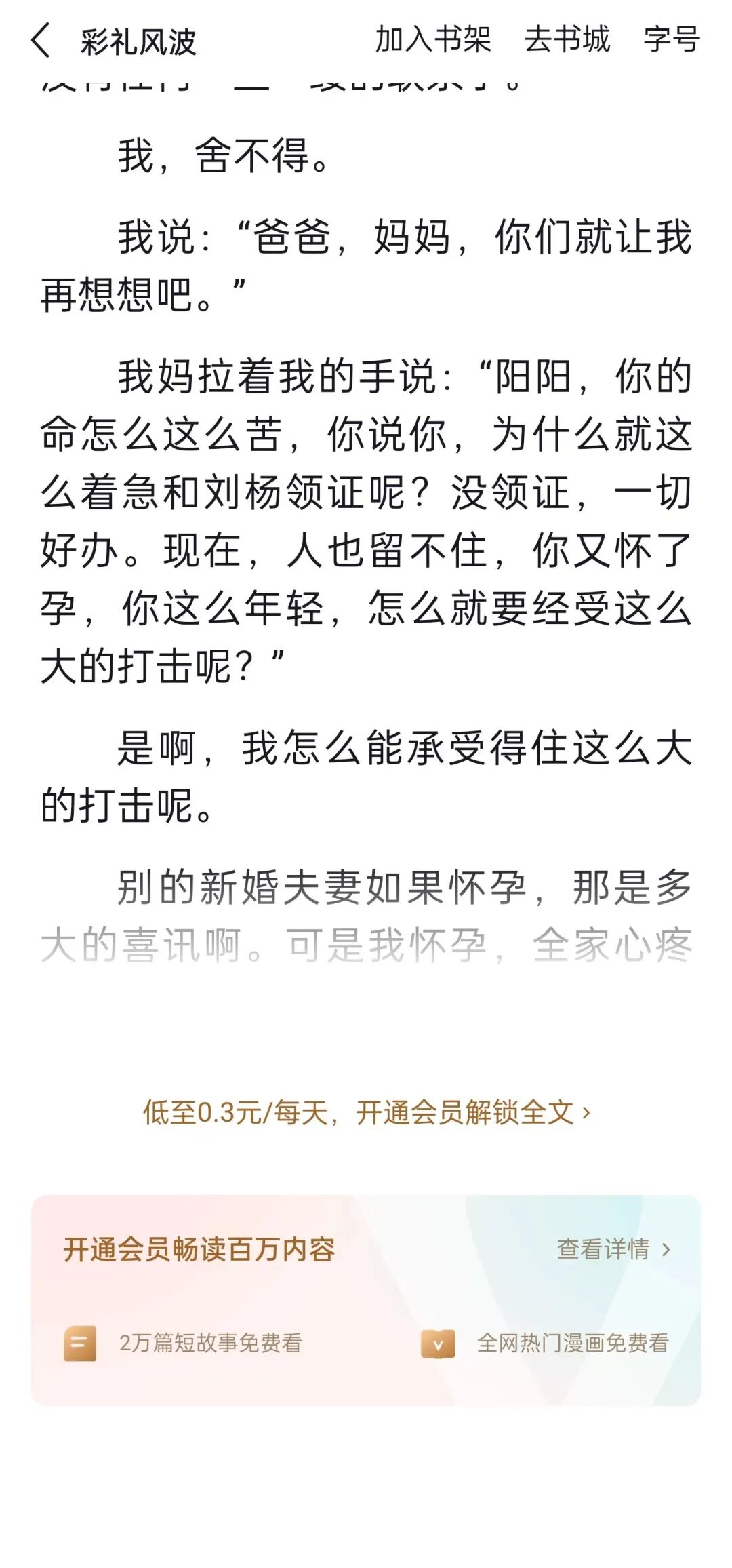 娱乐头版头条小说_娱乐头条小说_头条娱乐圈