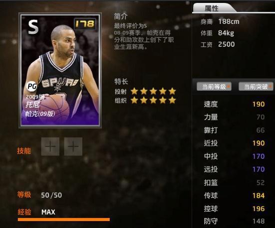 nba球员进阶_进阶球员是什么意思_nba球员进阶数据