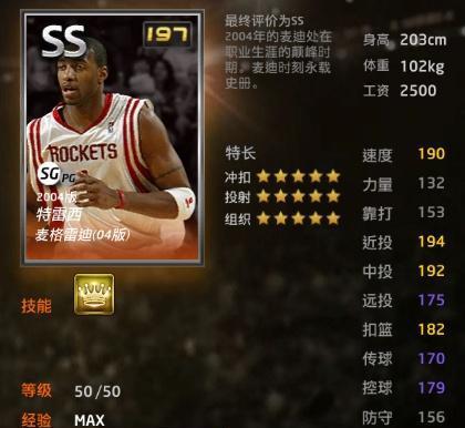 nba球员进阶数据_进阶球员是什么意思_nba球员进阶