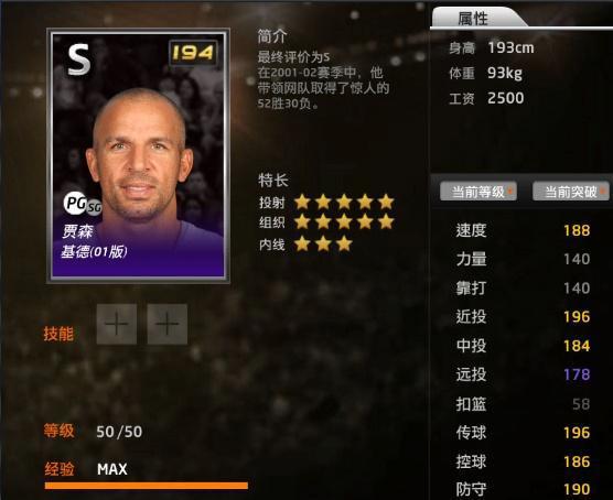 nba球员进阶_进阶球员是什么意思_nba球员进阶数据
