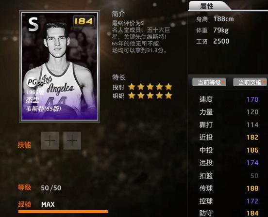 进阶球员是什么意思_nba球员进阶数据_nba球员进阶