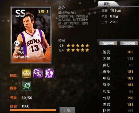 进阶球员是什么意思_nba球员进阶_nba球员进阶数据