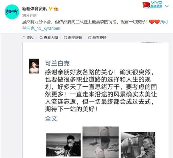 可兰白克女友_可兰白克_可兰白克cba