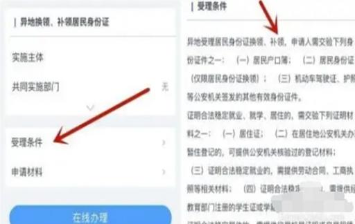 怎样查询补办身份证需要什么手续材料