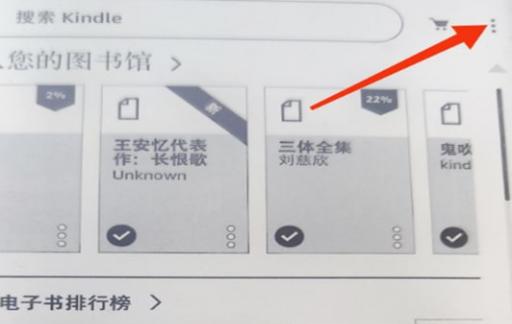 kindle型号如何查看