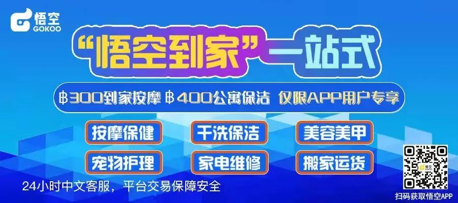 泰国素万那普国际机场迎接5月1日免核酸入境新政策，全面准备迎接全球游客