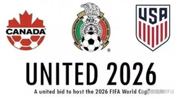 2026年第23届世界杯：美加墨三国联合承办，48支球队104场精彩对决