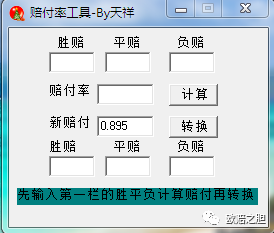 竞彩欧盘看盘技巧图解_足球欧赔看盘技巧_竞彩足球如何看盘欧赔