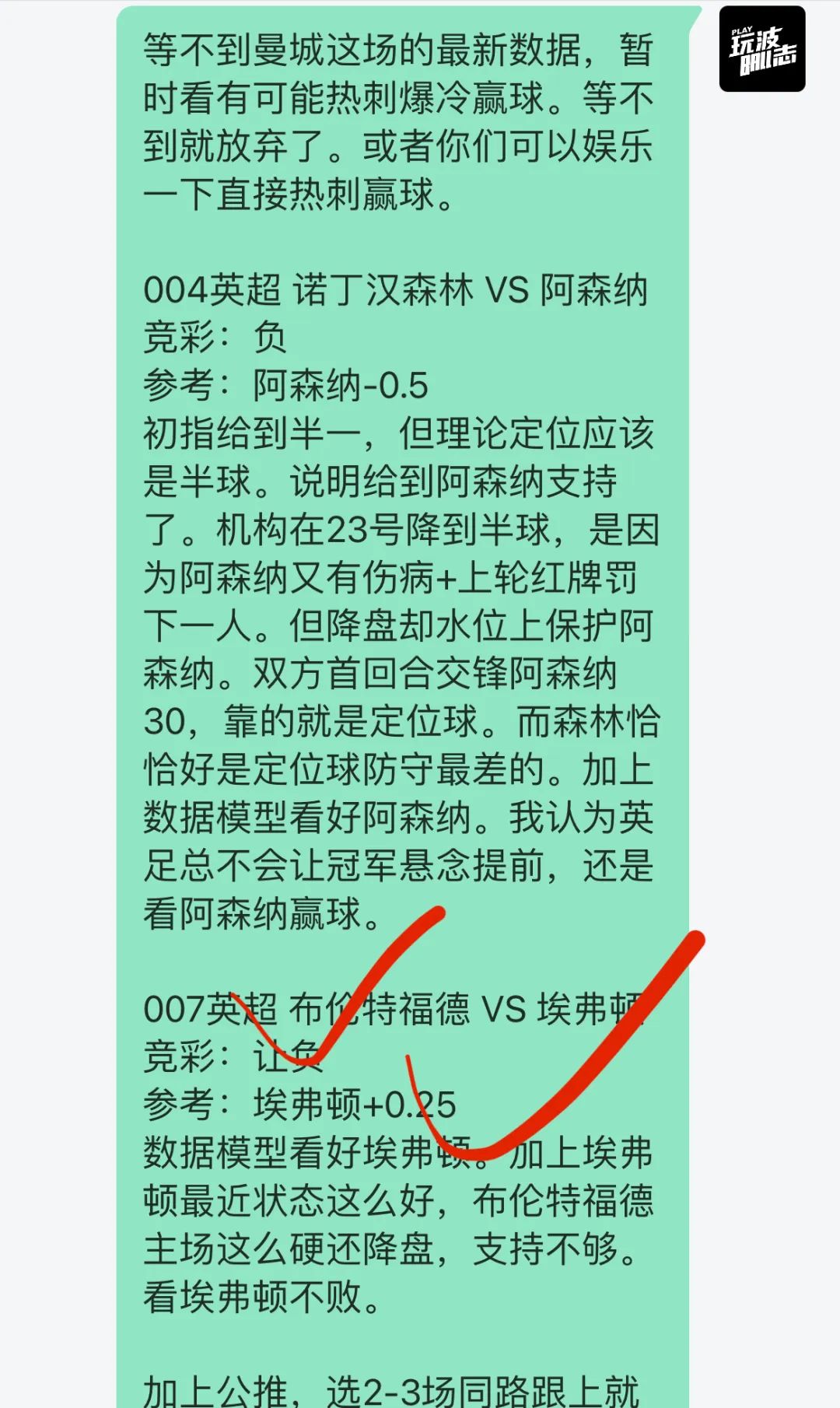 去玩儿推欧赔_欧赔小心投机看平局_欧赔技巧经验