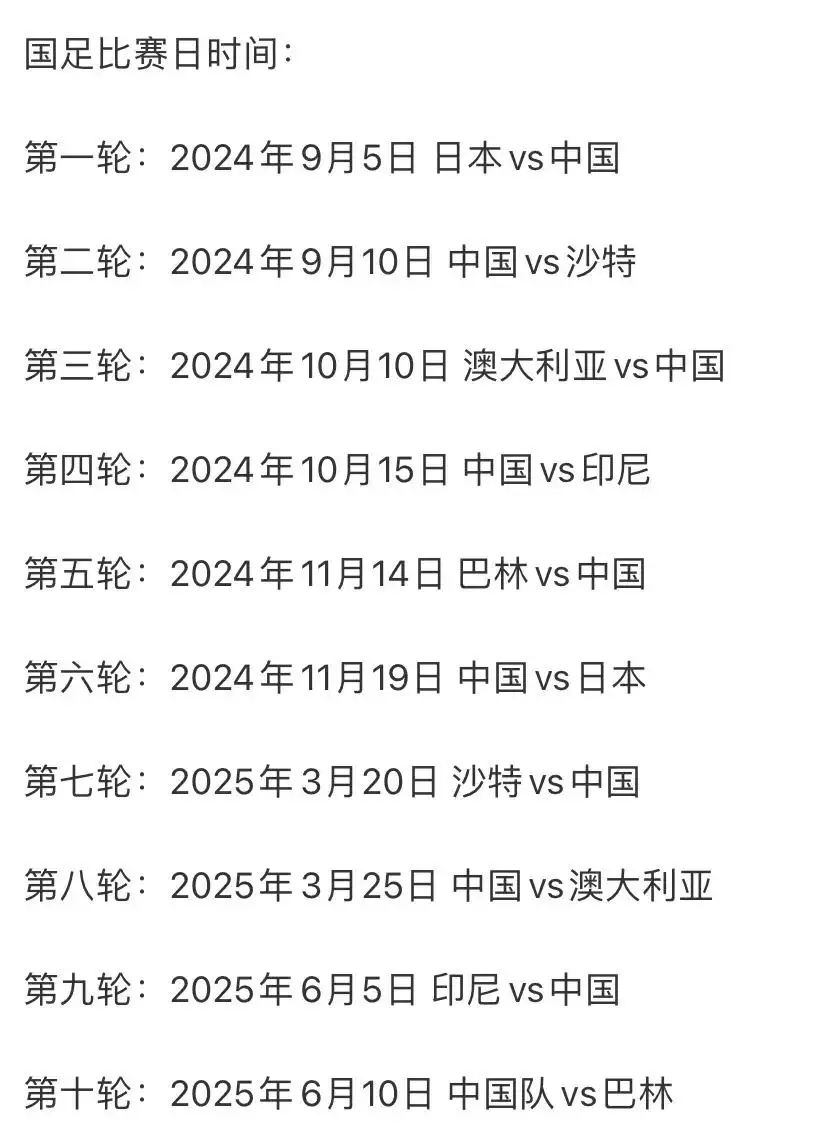 2026世界杯赛程出炉_2026世界杯赛程出炉_2026世界杯赛程出炉