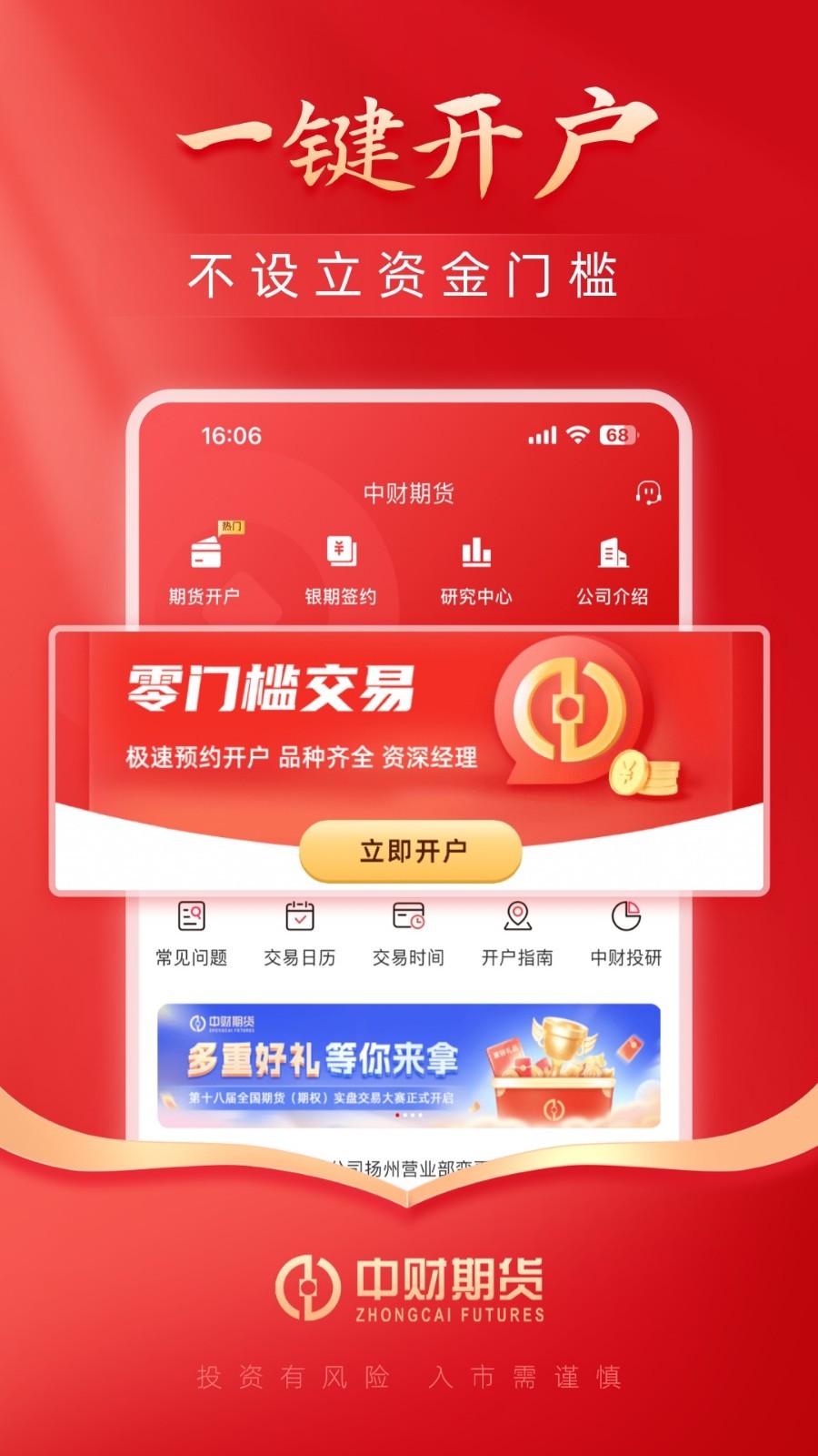 北单用哪个软件_可以打北单的正规app_北单正规吗