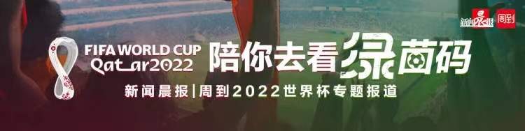 2022卡塔尔世界杯创历史：中东首办、冬季赛事与小国办赛的挑战