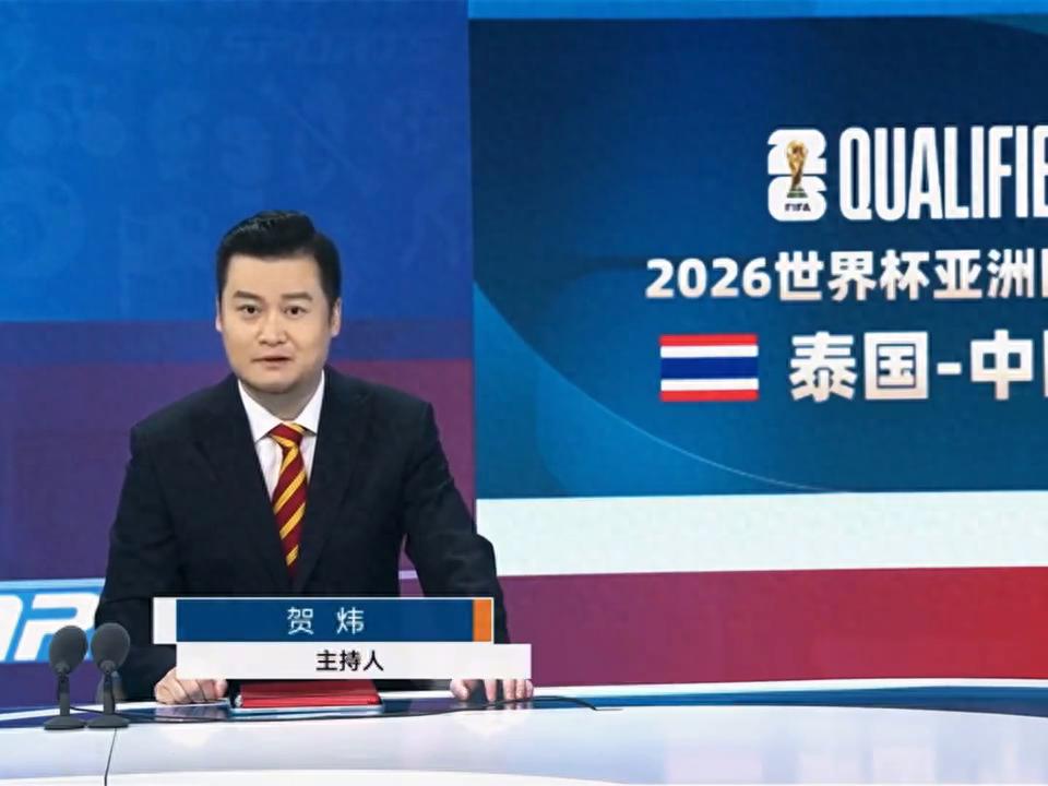 2026年世界杯预选赛启动，中国足球第13次冲击世界杯，球迷支持至关重要