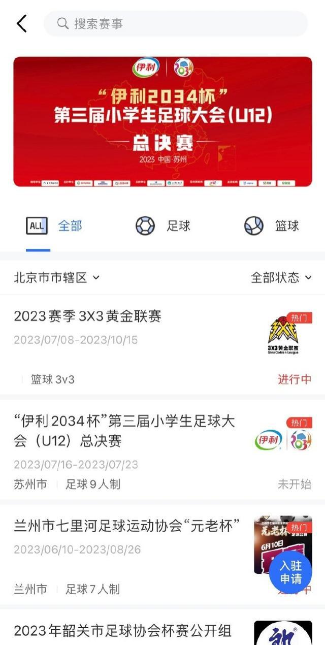 赛事对阵表_2026世界杯赛程对阵图_2021对阵表