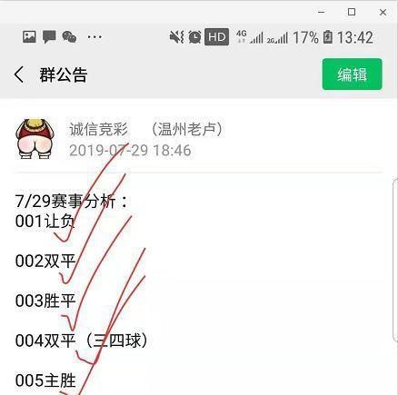 足彩之道：如何通过数据分析与盘口理解庄家思路，昨日六中五大胜，韩K大邱FCvs水原三星赛事分析