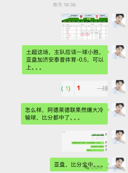 足球亚盘基础知识_足球的亚盘怎么看_新手怎么看懂足球亚盘