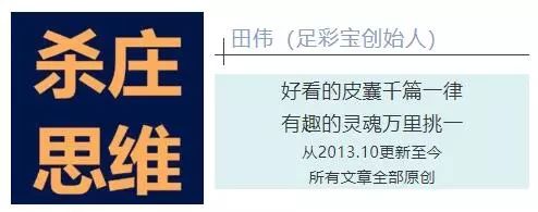 田伟足彩笔记第441篇：深入解析马竞尤文基本面，伟哥独家赛前分析