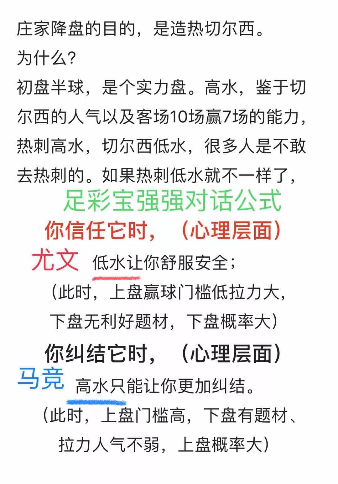 足彩亚盘看水位技巧_足球亚盘水位高低怎么区分_足彩亚盘水位总结