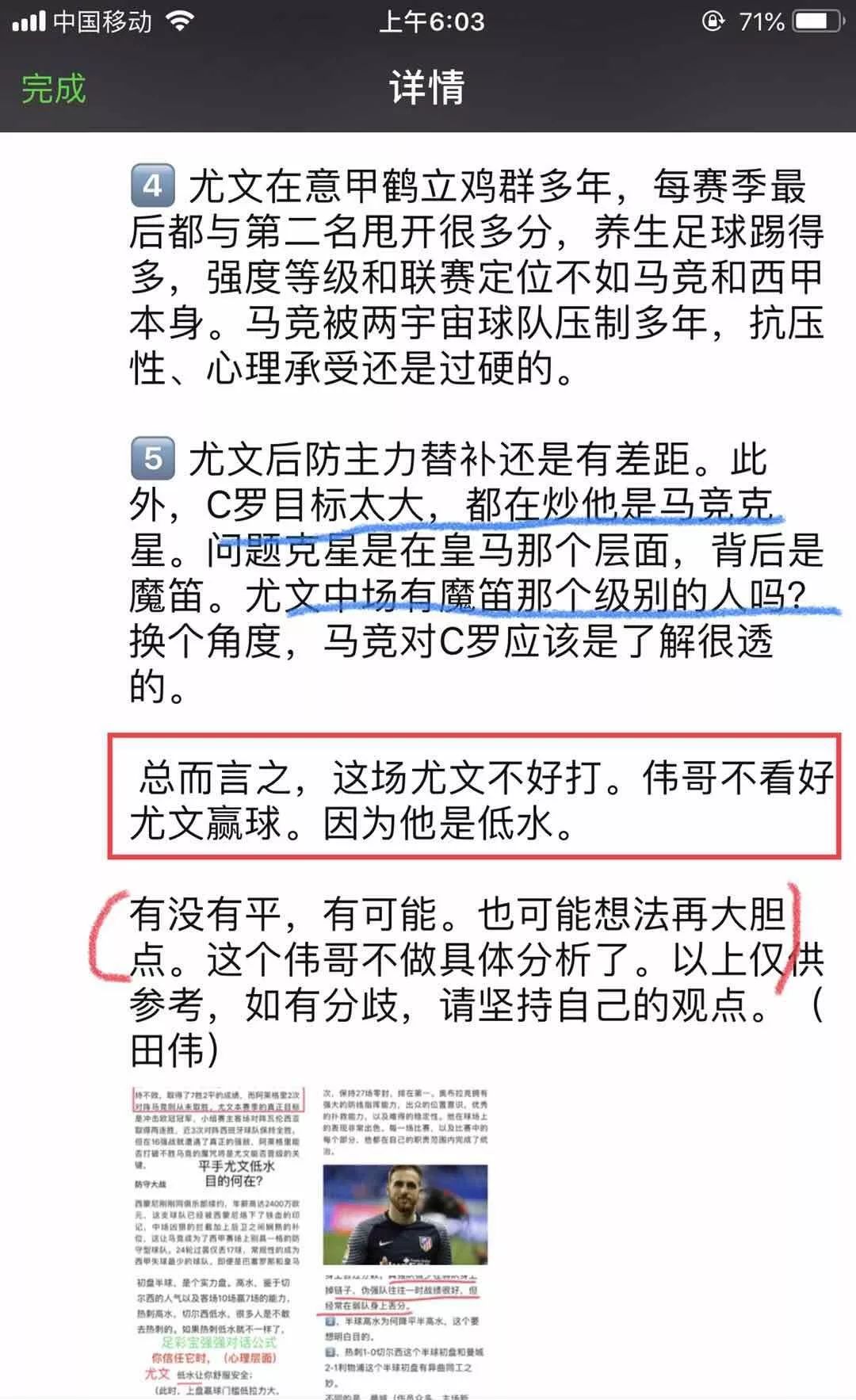 足彩亚盘看水位技巧_足球亚盘水位高低怎么区分_足彩亚盘水位总结