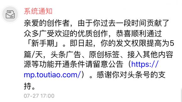 今日头条自媒体如何申请转正_头条转正今日媒体推送_今日头条自媒体转正