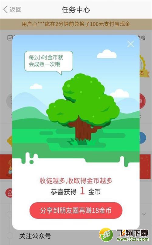 东方头条怎么赚钱_东方头条赚钱方法教程