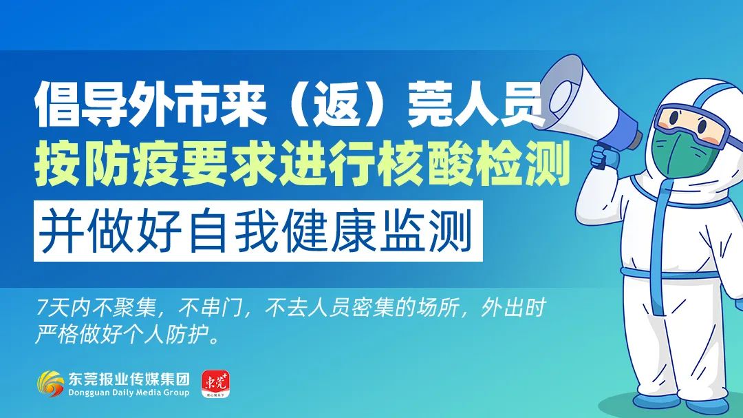 东莞新闻头条_东莞最新头条_广东东莞新闻头条