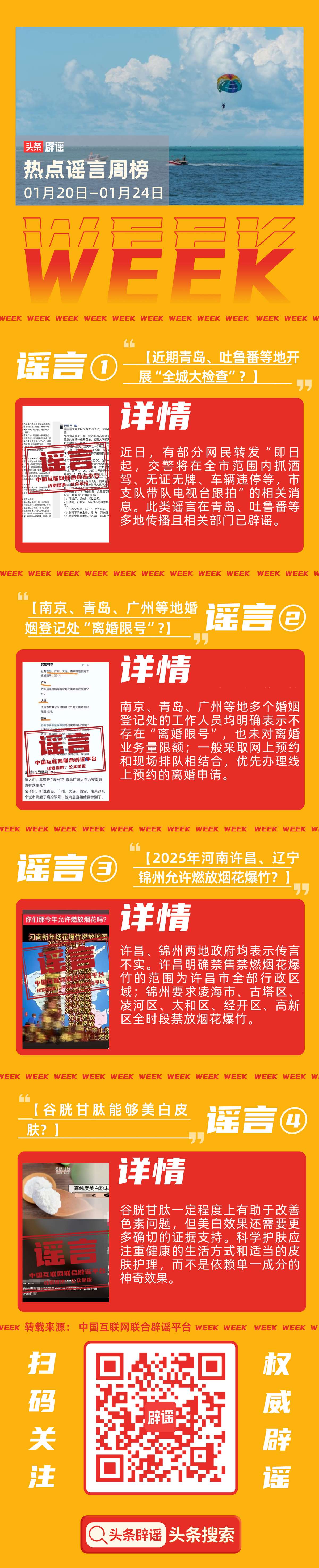 头条新闻青岛今日疫情报道_青岛今日头条新闻在线直播_青岛今日头条新闻