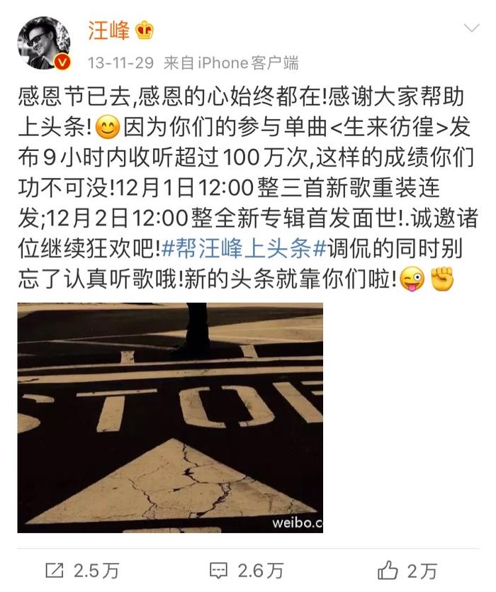 为什么汪峰永远上不了头条？！